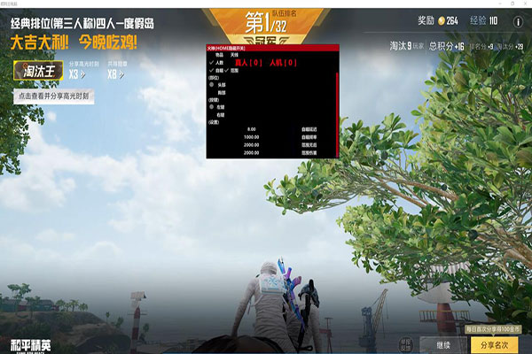 CF枪林弹雨辅助软件效果